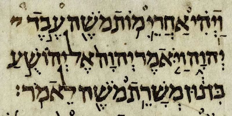 écriture hebreu